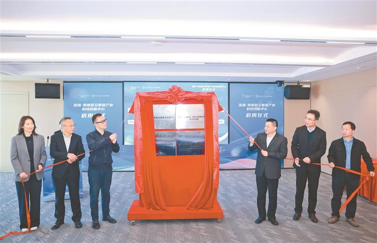 深圳市龙华区：联合南航建立低空智联产业科技创新中心
