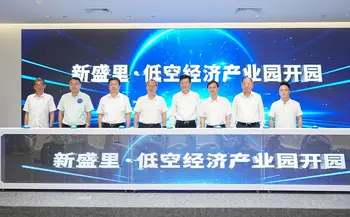 江苏苏州工业园区设立50亿低空经济基金,多项规划与系统发布