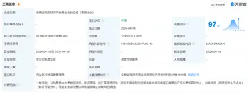 安徽省10亿低空经济产业基金成立