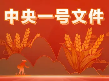 本周速递 | 中央一号文件首次纳入低空；深圳全力竞逐低空新赛道