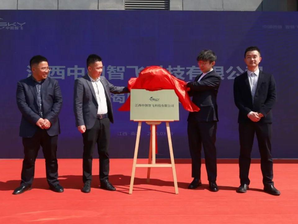 低空无人机监测平台开发商中图智飞获千万天使轮投资