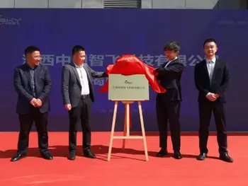 低空无人机监测平台开发商中图智飞获千万天使轮投资