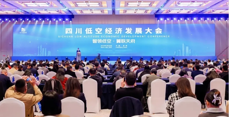 四川举办低空经济发展大会，明确至2026年产业规模突破500亿元