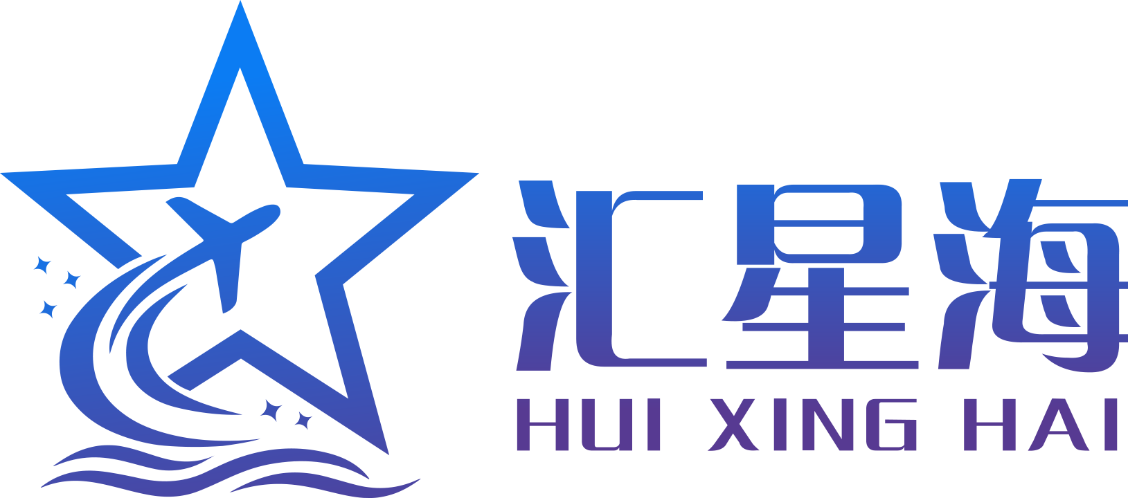 汇星海科技（天津）有限公司