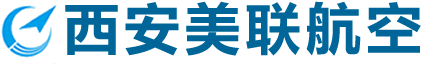 西安美联航空