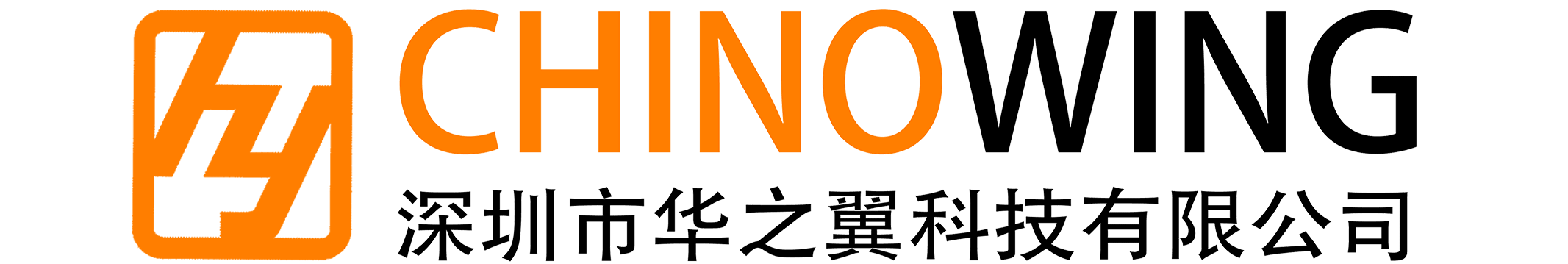 深圳市华之翼技有限公司