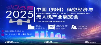 2025中国(郑州)低空经济与无人机产业展览会:一场不可错过的行业盛宴
