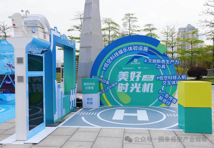 低至20元！共享无人机航拍更加亲民
