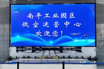 二次创业:一座老工业城市的低空逆袭 | 圆象访谈