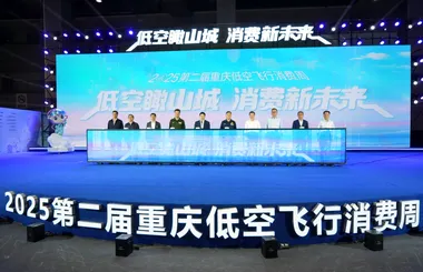 这个五一，重庆推出“3000万元消费券+10万张门票”，为游客准备了一次“飞”凡旅行