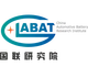 国联汽车动力电池研究院有限责任公司