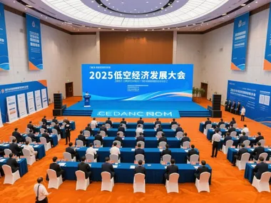 第四届！安徽省政府将举办2025低空经济发展大会