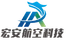 河南省宏安航空科技有限公司