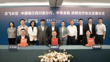 120架AE200！沃飞长空与中国银行四川省分行、中银金租达成战略合作
