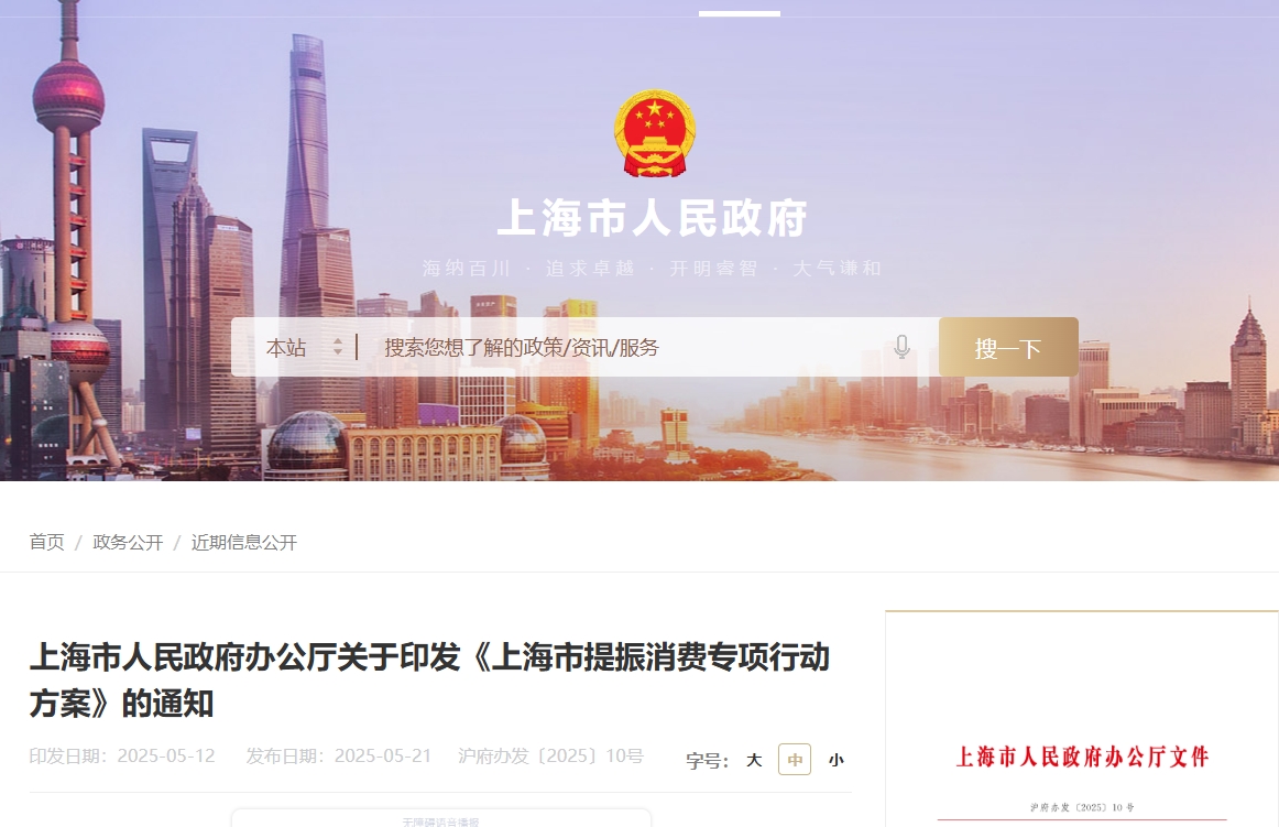 上海方案和深圳展会：开启“AI + 低空经济”融合新纪元
