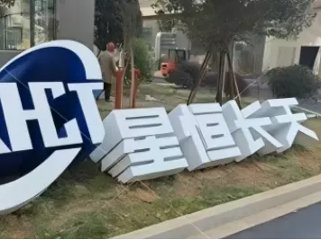 星恒长天完成天使轮融资，加速eVTOL技术研发与产业化布局 | 低空投融资