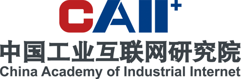 中国工业互联网研究院