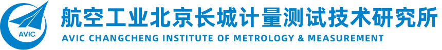 北京长城计量测试技术研究所