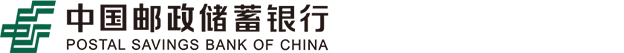 中国邮政储蓄银行股份有限公司