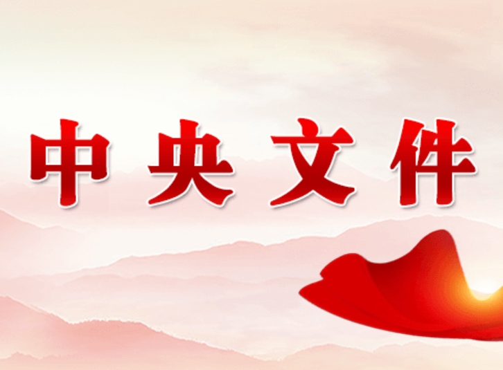 中央、国办：支持深圳深化无人驾驶航空器飞行管理制度改革创新