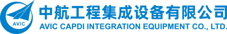 中国航空工业集团设备工程