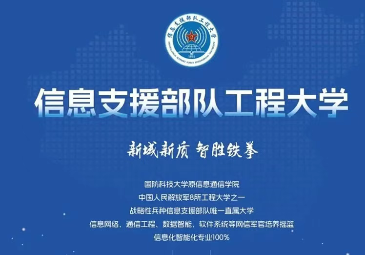 3所新军校成立，无人机专业成重点
