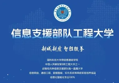 3所新军校成立，无人机专业成重点