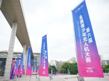 教育部公示中小学生竞赛“白名单”，多项无人机、航空航天、人工智能竞赛入选