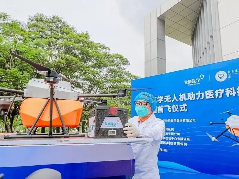 民航局发布征求意见稿，规范无人机运输人类生物样本