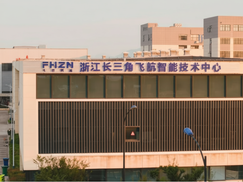 飞智科技完成A轮融资，将携“智航芯”“领航擎”亮相义乌装博会