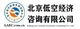 北京低空经济咨询有限公司