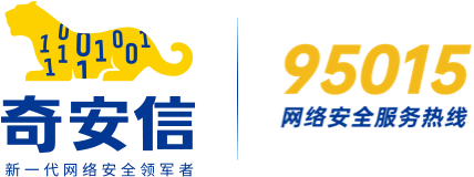 奇安信企业Logo