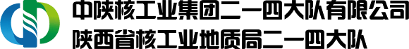中陕核工业集团二一四大队有限公司
