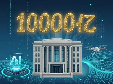 央行开展1万亿元买断式逆回购，为中长期投资提供宽松流动性环境