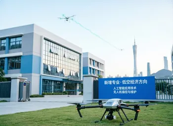 广州13所中职拟增17个专业！聚焦低空经济、AI等热门赛道 | 圆象消息