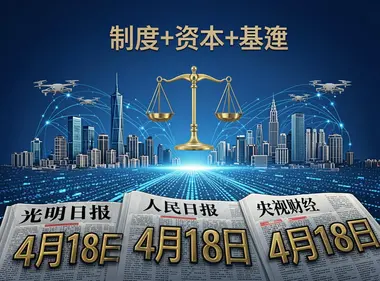 顶层法治框架与央企“施工队”同天亮相：低空经济从“政策热”走向“制度+资本+基建”闭环