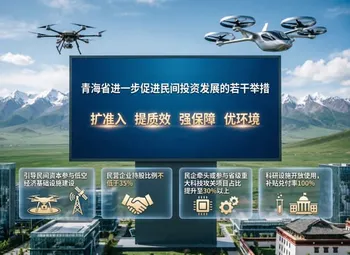 中新网西宁4月28日电 4月28日,青海省发改委宣布,围绕“扩准入、提质效、强保障、优环境”四大维度推出18条举措,推动民间投资从“鼓励参与”向“制度性开放”转变。