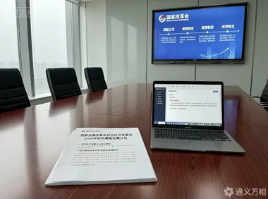 国家发改委连抛两大课题：低空经济的“下半场”哨声已经吹响