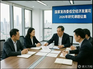 发改委直指物流成本“硬骨头”，央地联动打开万亿空中通道