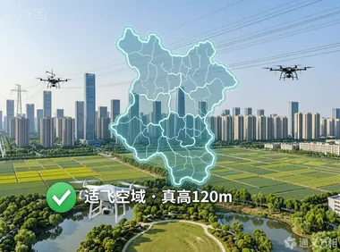 湖南新版“飞行地图”启用：适飞空域再扩围，无人机“飞哪里”有了标准答案