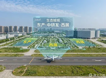 1800米跑道+国家级检测中心:增城低空生态城打响湾区“第一城”