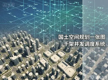 发改委定调起降设施入“空间规划一张图”、深圳 50 亿重仓底座：低空竞争转向“三维规划权”与“并发算力”