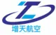 广州增天航空科技有限公司