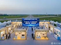 33家企业、百余种装备、500+场景、2000亿目标——山东用一场“链式推介”为低空装备画出千亿级产业图谱