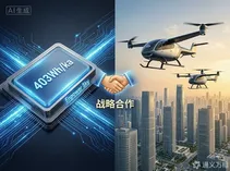 固态电池“链主”联手整机“黑马”，恩力动力×扶摇动力签约背后：低空飞行器的“里程焦虑”正在被系统性拆解