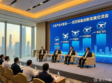 大法落地第4天，院士专家深圳围坐“会诊”：低空经济正从“能不能飞”进入“怎么飞得稳”的新阶段