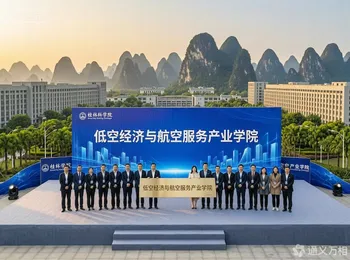 从“空中游览漓江”到“无人机配送山区物资”,桂林学院用一座产业学院为世界级旅游城市装上“低空人才引擎”