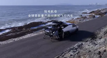 7000订单、12万平米工厂、30分钟下线一台——小鹏汇天“陆地航母”正在把飞行汽车从“科幻”变成“流水线上的标准件”