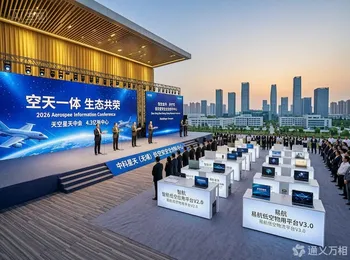 从“天基能力”到“低空场景”:一场空天信息大会在无锡画出的“天地协同”闭环