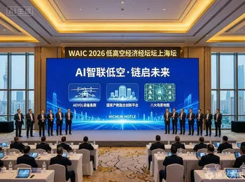 WAIC 2026·低空经济论坛：AI与低空“链”接，上海用一场论坛为“天空之城”画下三条起跑线